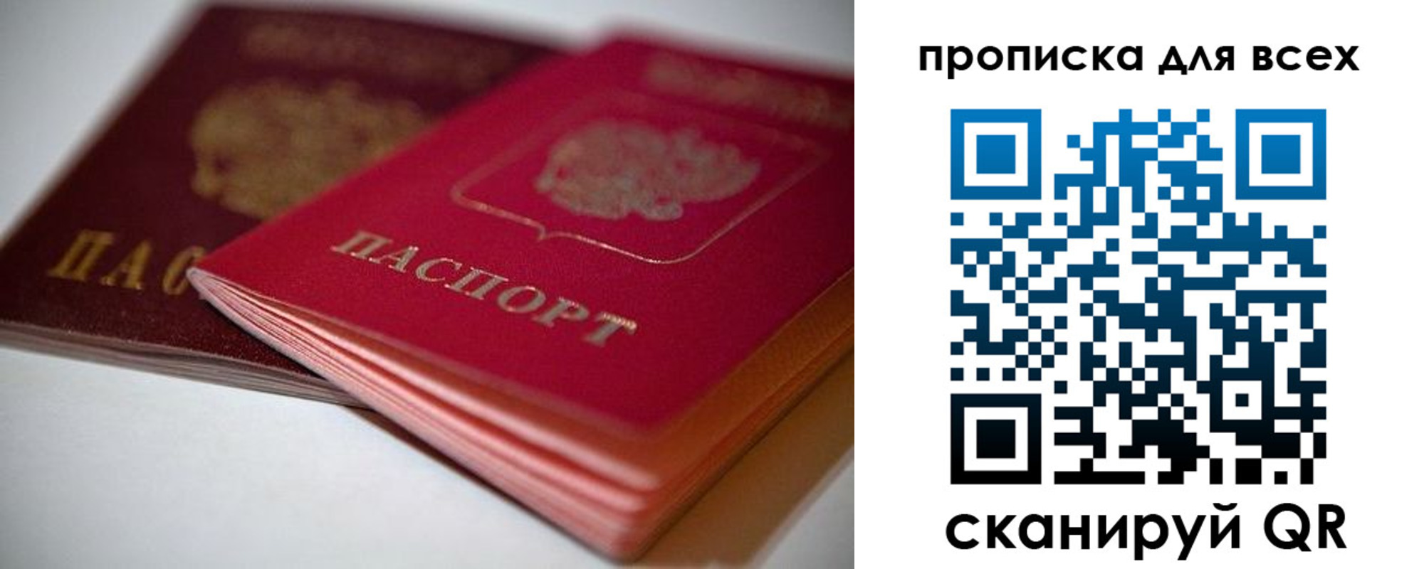 временная регистрация законно в Северодвинске
